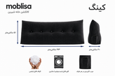 پشتی دیواری تخت دونفره مشکی